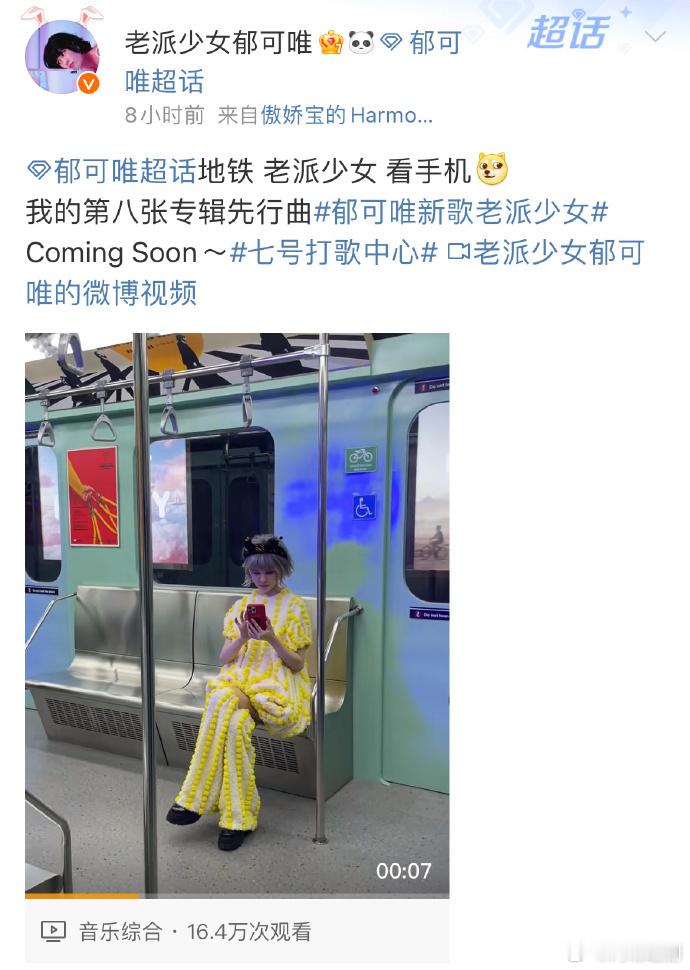 离开郁可唯谁还天天逗我笑  哇，郁可唯的无厘头幽默如灵动的风，吹进沉闷日常，让一