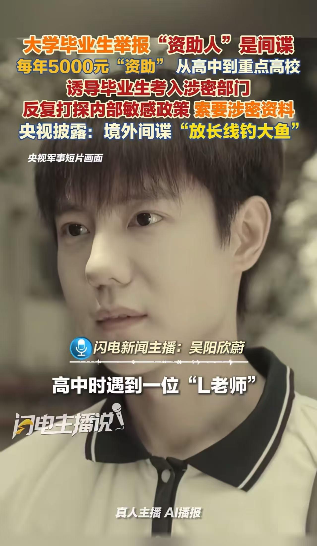 “好一招放长线钓大鱼！”一大学生刚毕业，就把每年资助自己5000元的“好心人”给