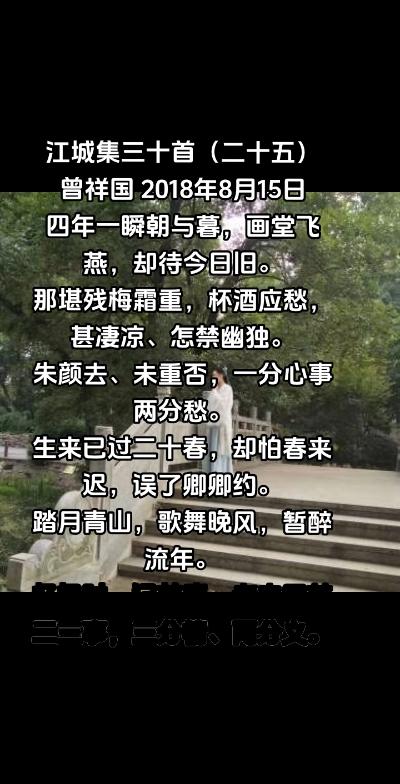 江城集三十首（二十五）#写诗是一种生活 #不负如来不负卿 #汉服之美在华夏 #我