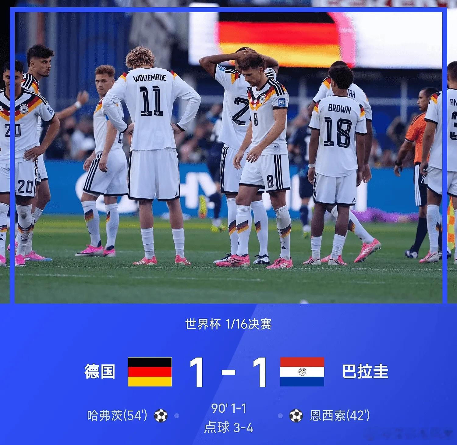 德国4比5巴拉圭美加墨世界杯五大联赛这里有料每日足球推荐 世界杯1/16决赛，德