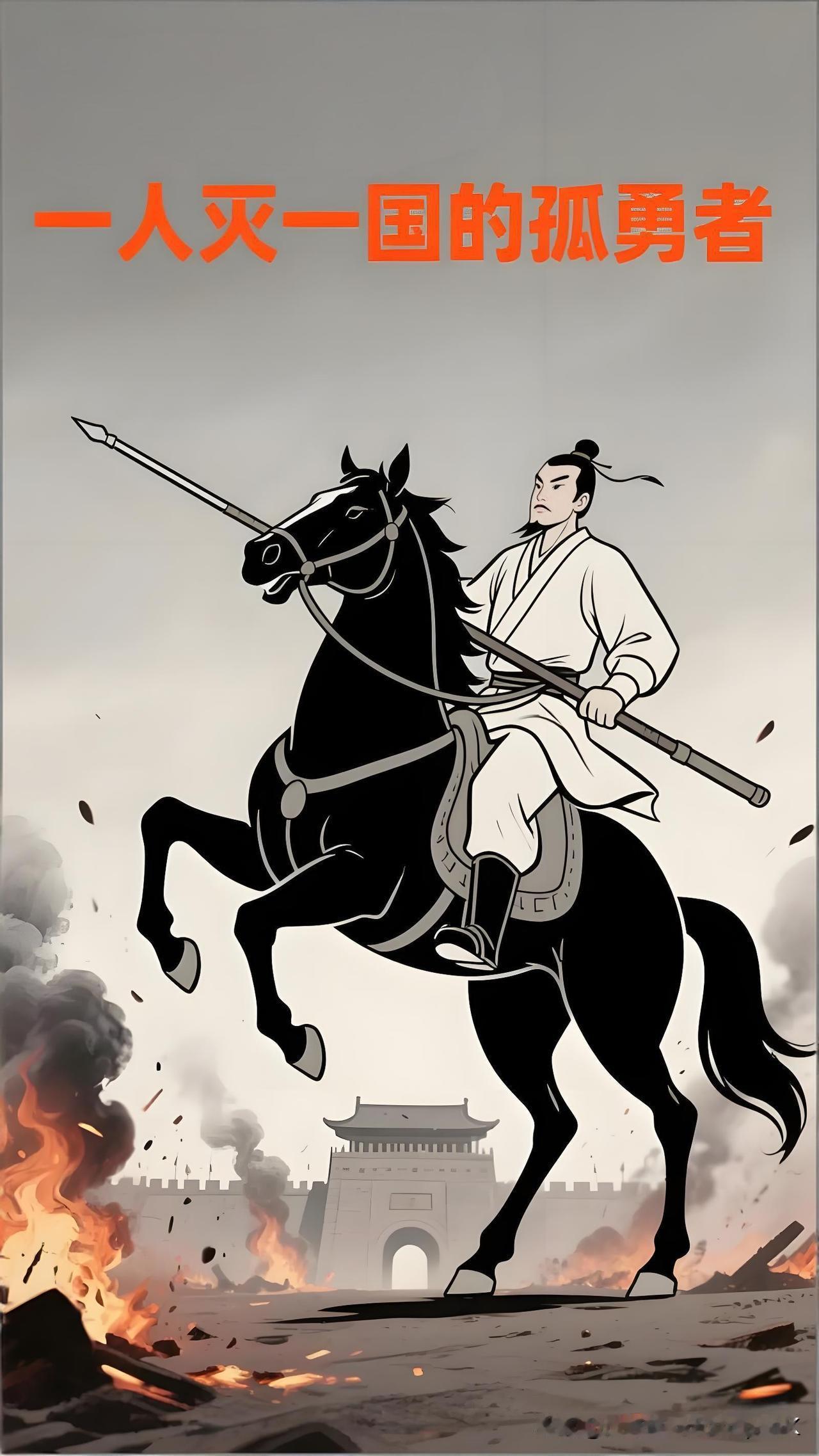 历史上“一人灭一国”典故，是真实的吗？
答案：是真实的！ 
唐贞观年间，当时中天