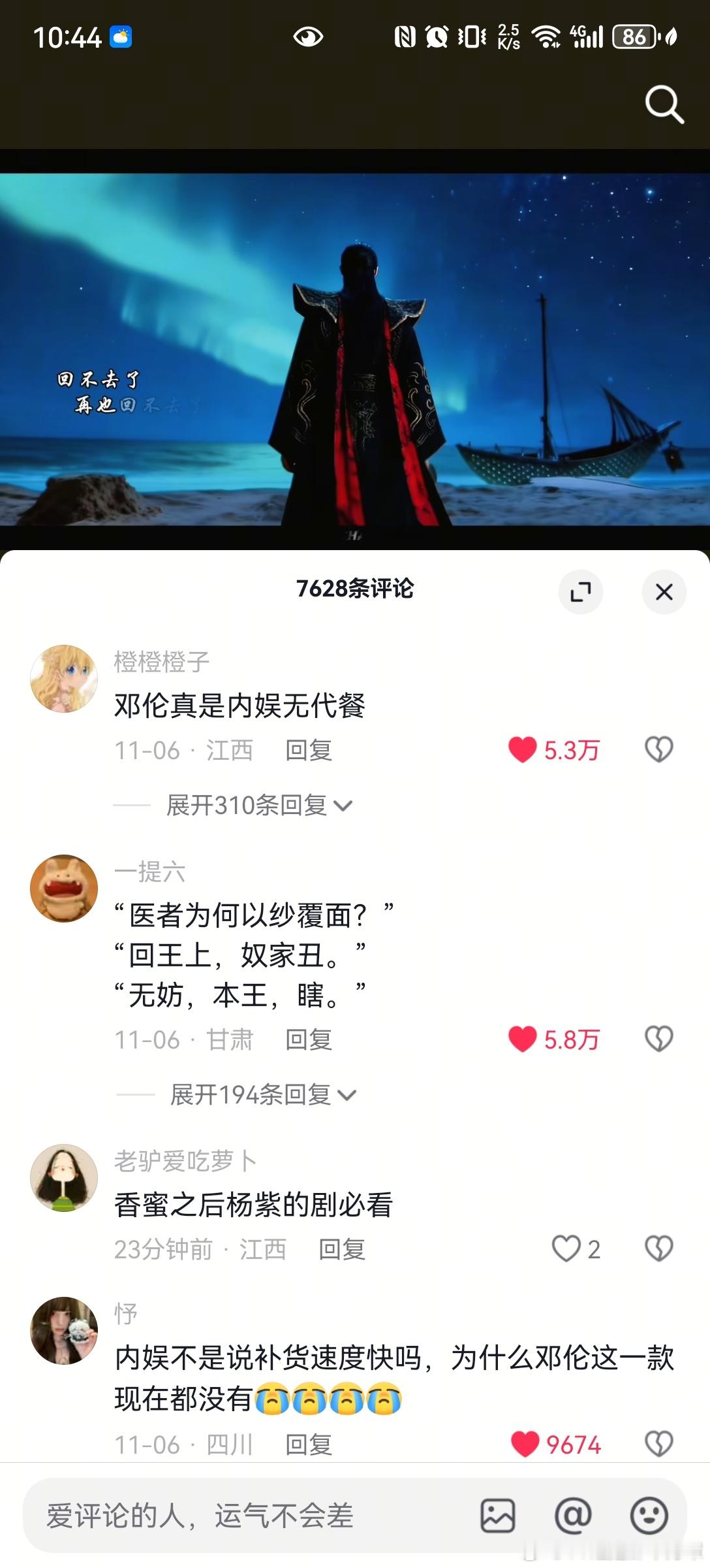 怪不得没人搬原po评论区，因为抖人想念的都是那只凤凰。 