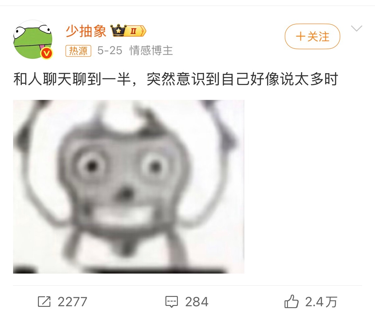 说完感觉自己很傻很缺爱的感觉