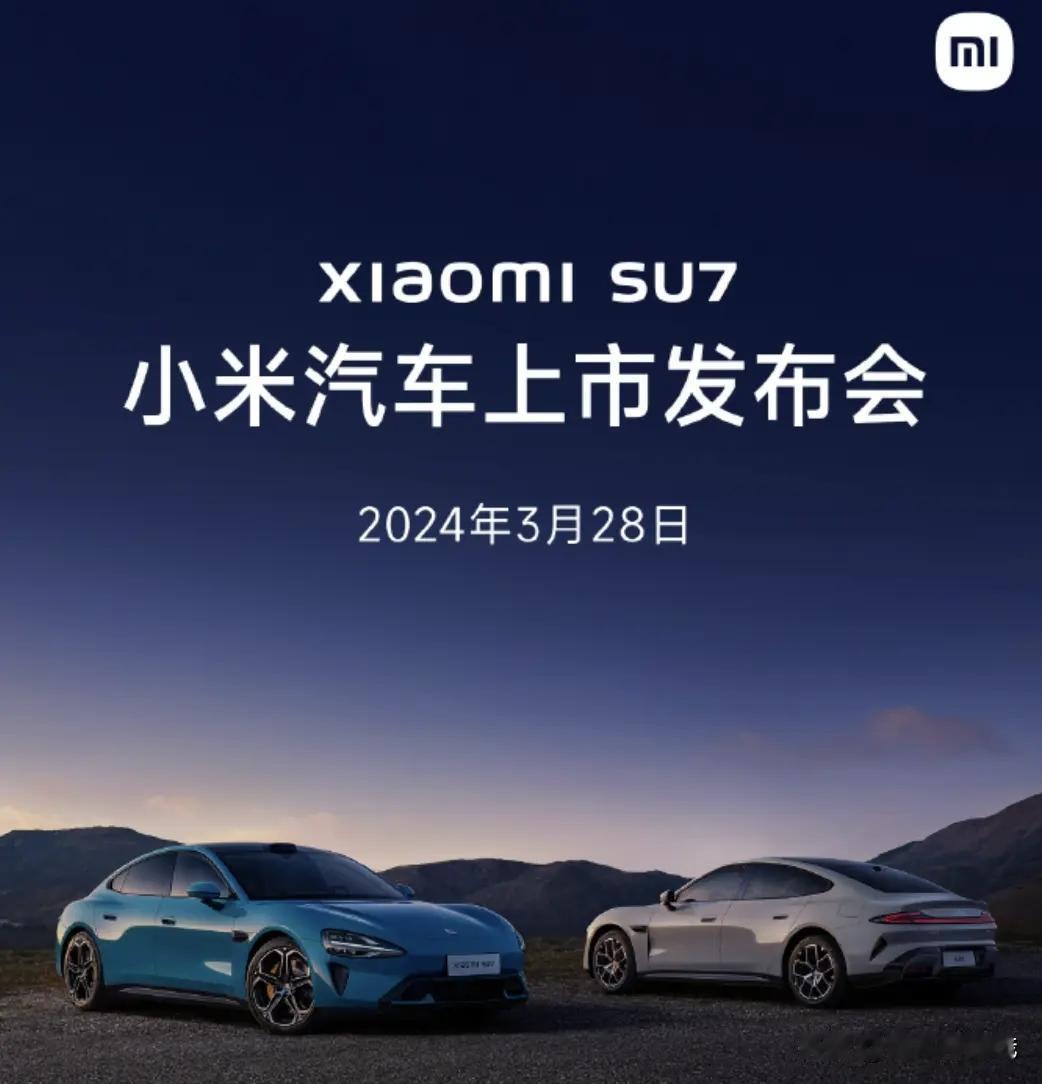 小米su7终于要发布上市了，定价也终于要揭晓了，要我说，早该上市试试水
小米汽车
