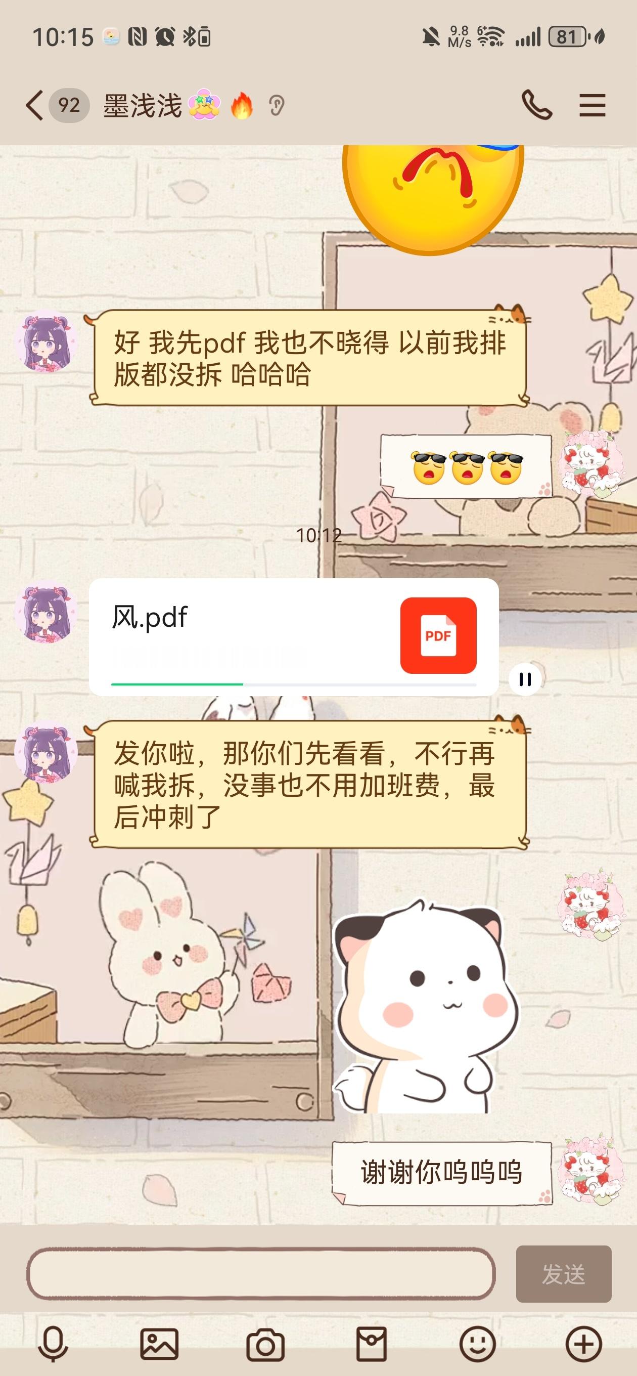 报告领导@ lb汇报进度[泪][泪][泪] ​​​