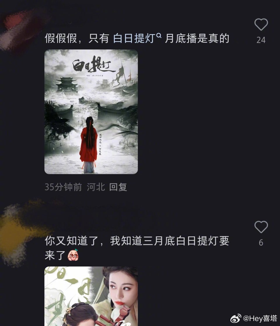 迪丽热巴白日提灯3月提档迪丽热巴白日提灯3月底播 迪丽热巴《白日提灯》马上就要来