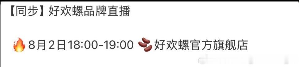 好的好的，赶在了吃饭时间直播! 