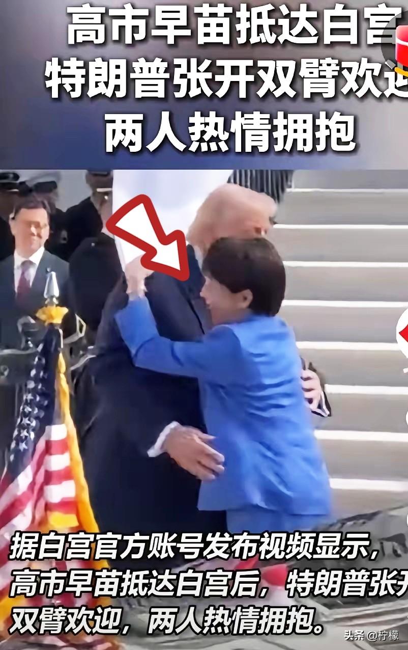 不得不说，
高市这步棋玩得真妙！
访美期间送上一份特殊大礼，不是军备，而是250