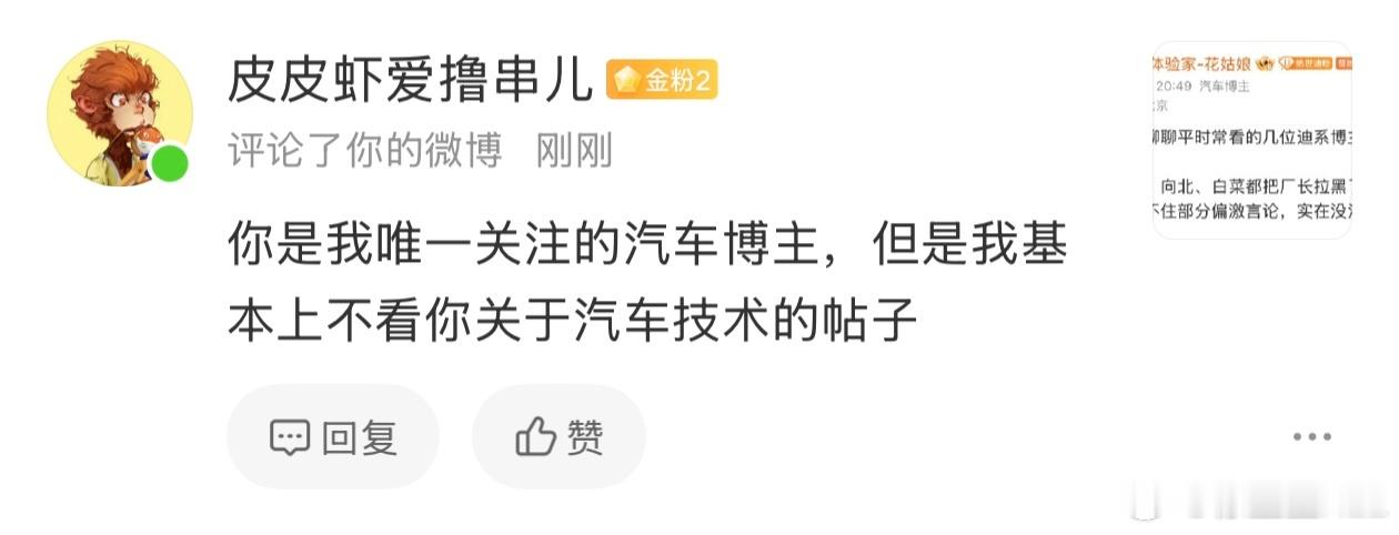 我其实也不喜欢聊技术。汽车上面的技术是最不值钱的。这个世界有许多真正有技术的东西