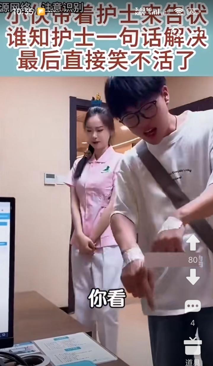新来的护士给小哥扎针，把他的两个手都扎出了血，还扎不上。
小伙子恼怒了，拽着护士
