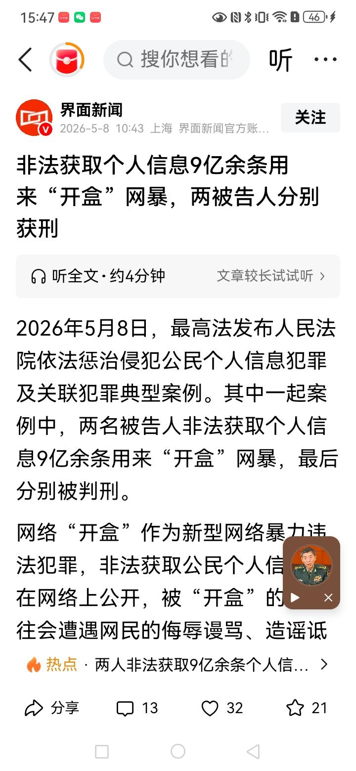 看到这条信息以后，相信没有几个人不气愤的，我们的信息就是这样被泄露出去的，电诈分