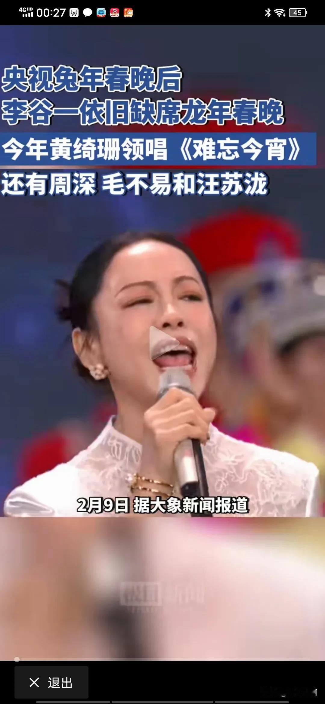 今年整场春晚我就发现了一个美女，那就是和周深、毛不易、一起合唱《难忘今宵》的黄绮