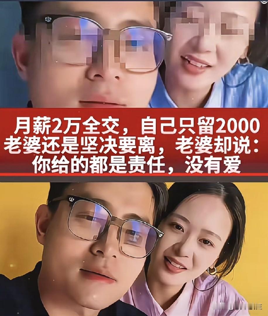 “最熟悉的陌生人”！
夫妻共处一室、知根知底，情感无交流，渐疏远。

32岁男主