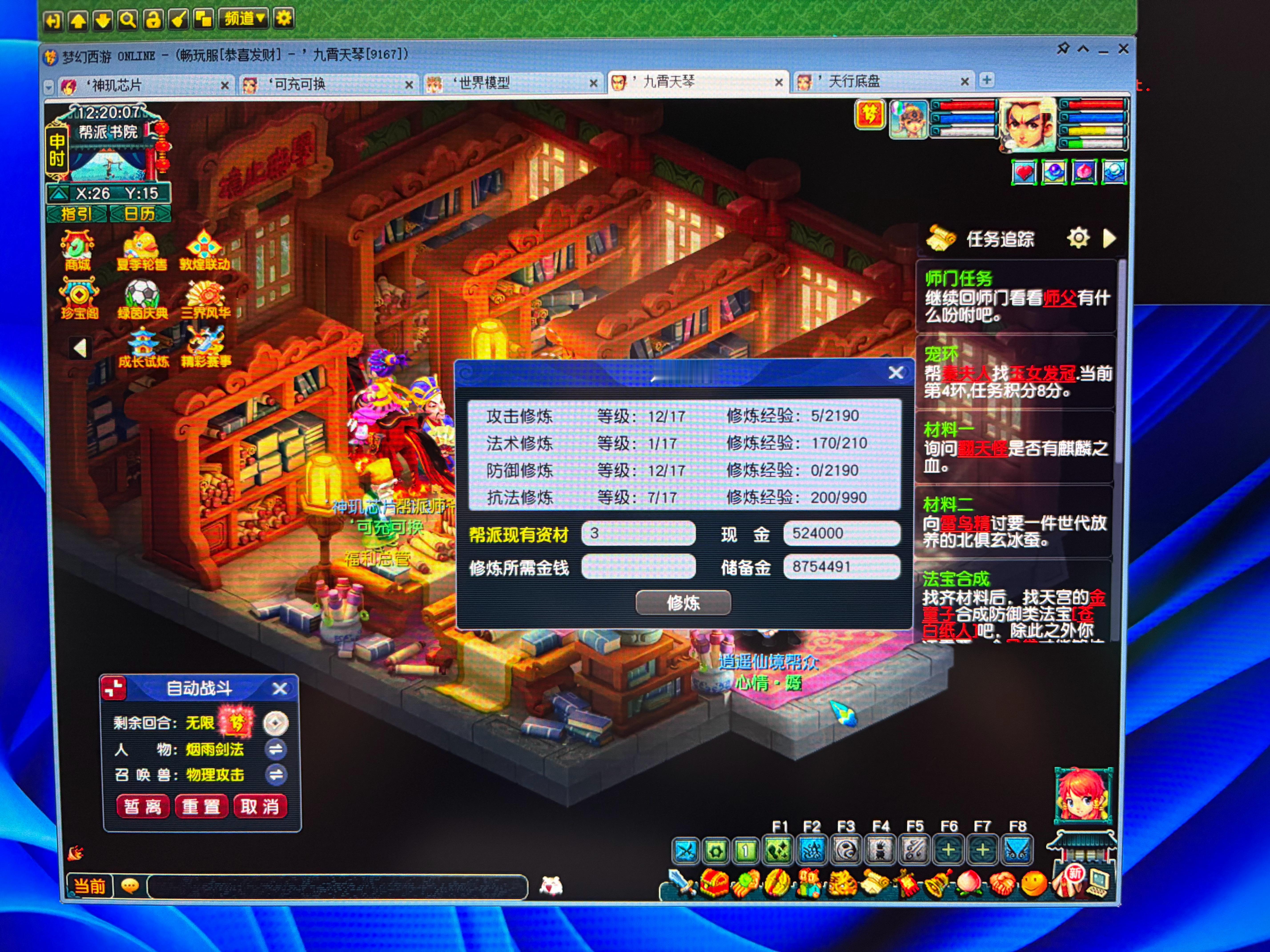 打游戏，练内功，点修炼，外面是看不出来的。一打架，就发现自己变强了。《梦幻西游》