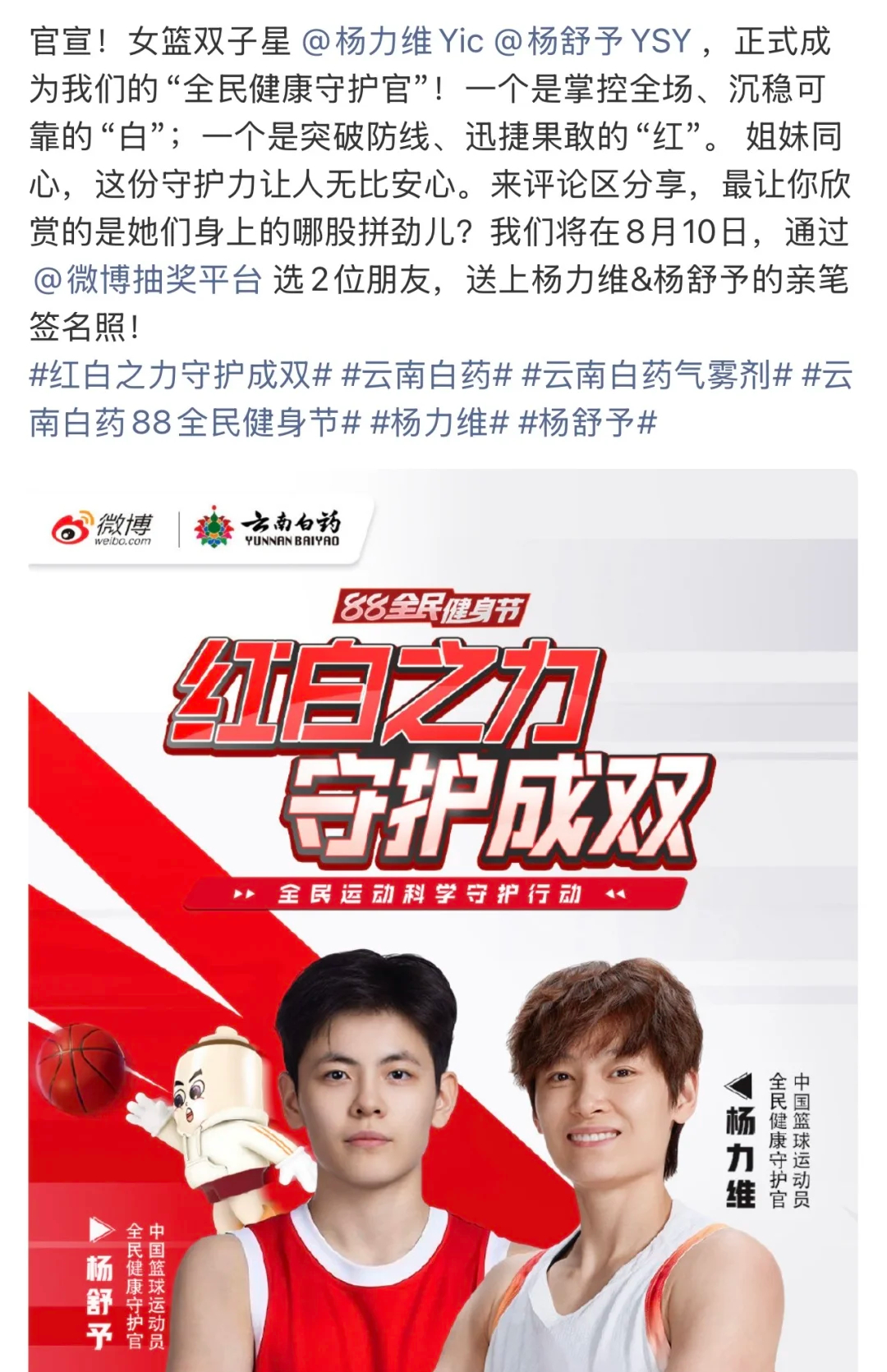 红白之力守护成双杨力维杨舒予守护成双  杨力维&杨舒予：赛场“双杨姐妹花”，用“