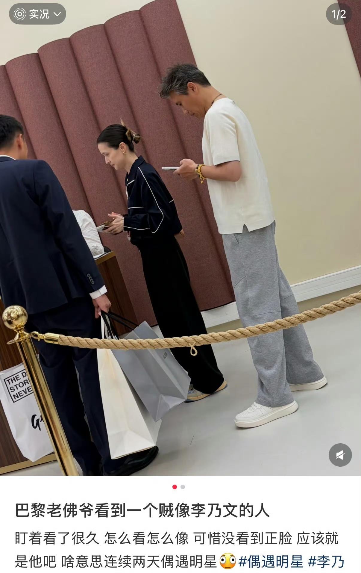 巴黎有人偶遇李乃文——录完《地球超新鲜》，他牵着妻子在人流里安静排队，没保镖开路