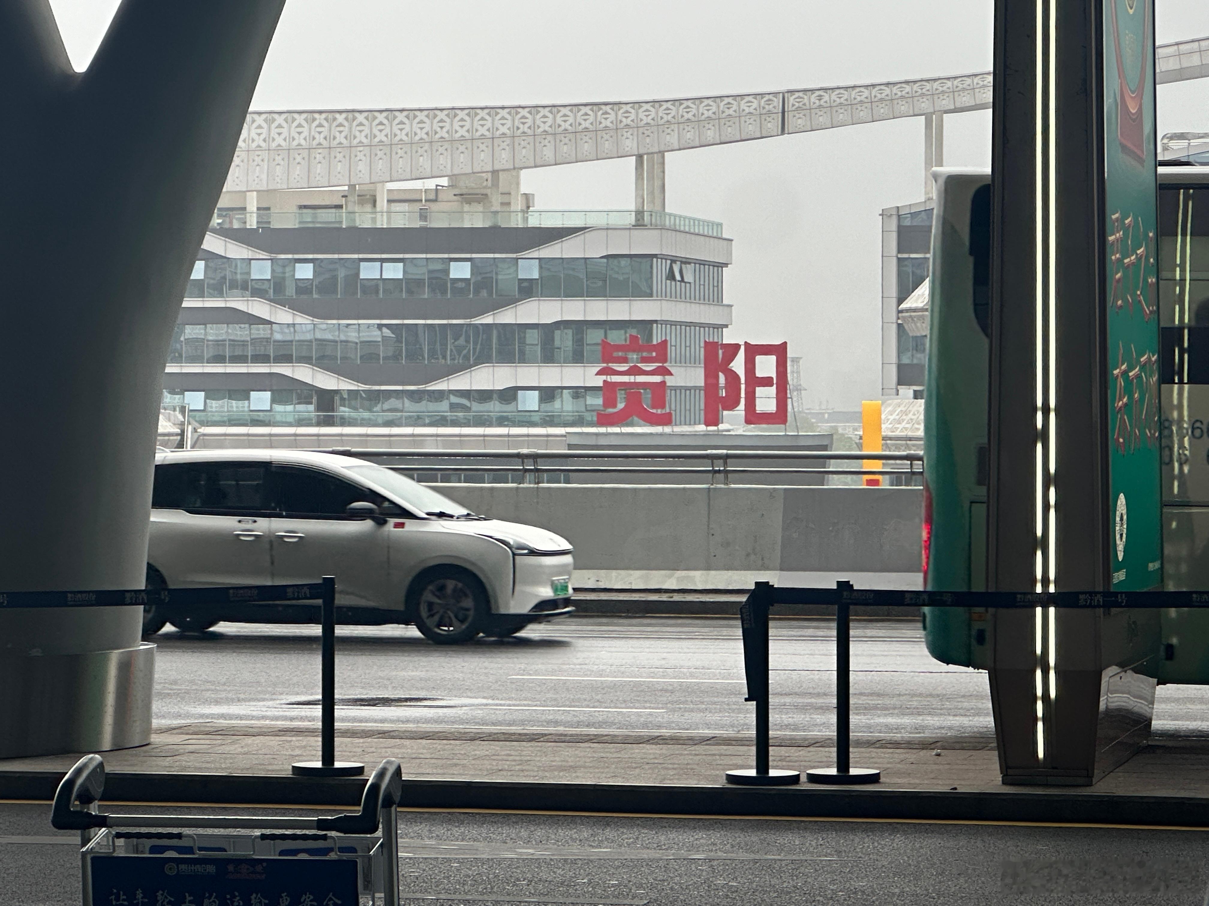 📍贵阳解锁全新地标天气小雨我的玩具丢了一个 贵阳