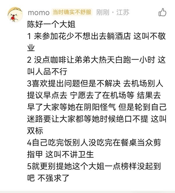 发现有的人真的很爱岁月史书，比如花少6，偷奸耍滑的半点苦吃不得的几个人报团营销成