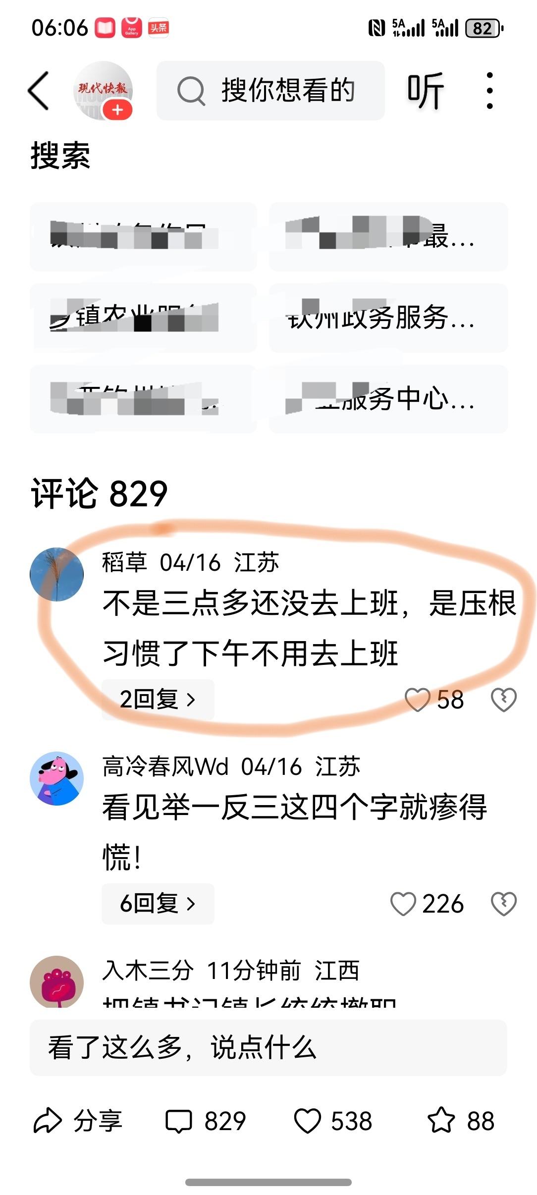 你细品，“压根”两个字在全国是通用的
        每一天都细读很多好友写的微