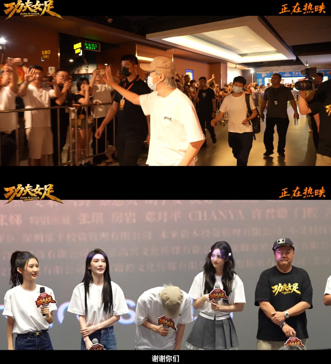 周星驰说有观众支持才有功夫女足 时隔25年又听到周星驰这声多谢 谁能抵挡星爷这句