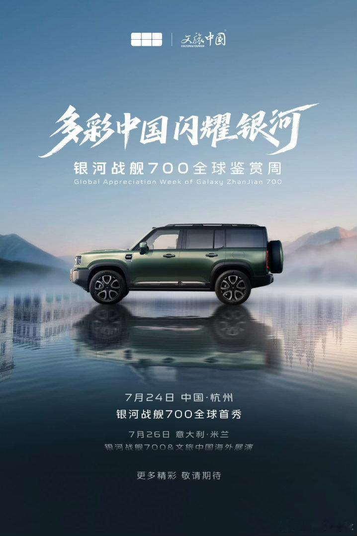 分享一下银河战舰700搭载的一些核心部件——BHE20高能效混动发动机14合一D