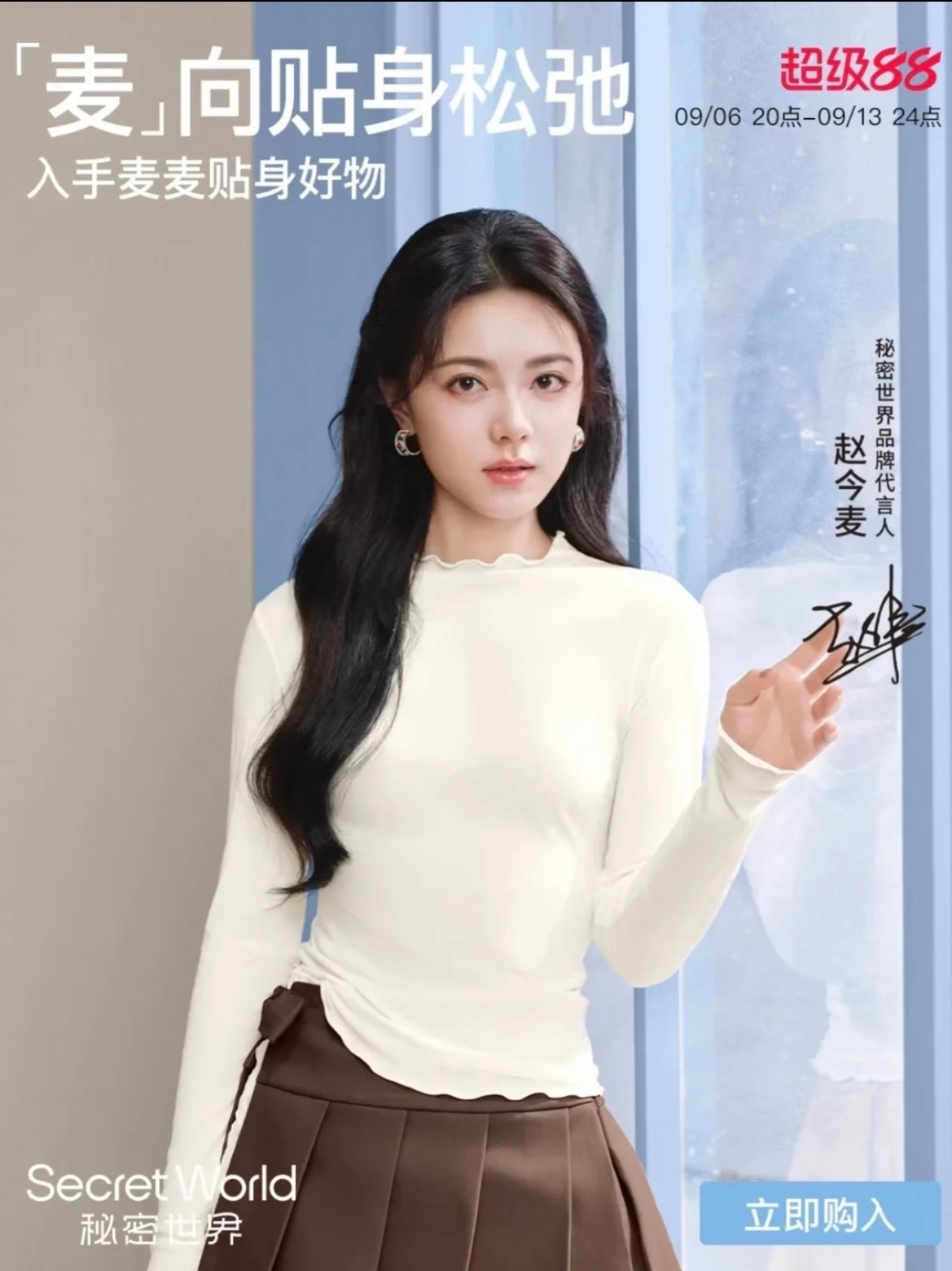 好温柔，我要get同款[舔屏]赵今麦的秘密世界﻿ ​​​