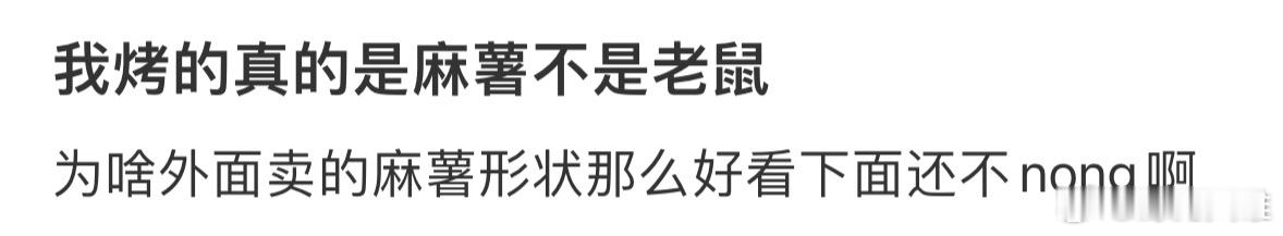 我烤的真的是麻薯不是老鼠😂😂 