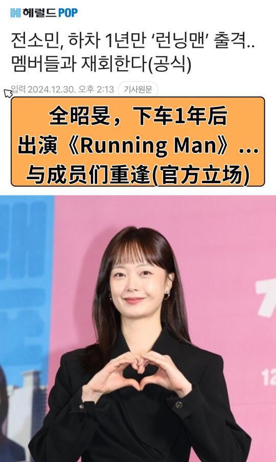 🔥全昭旻，下车1年后出演RM…与成员们重逢