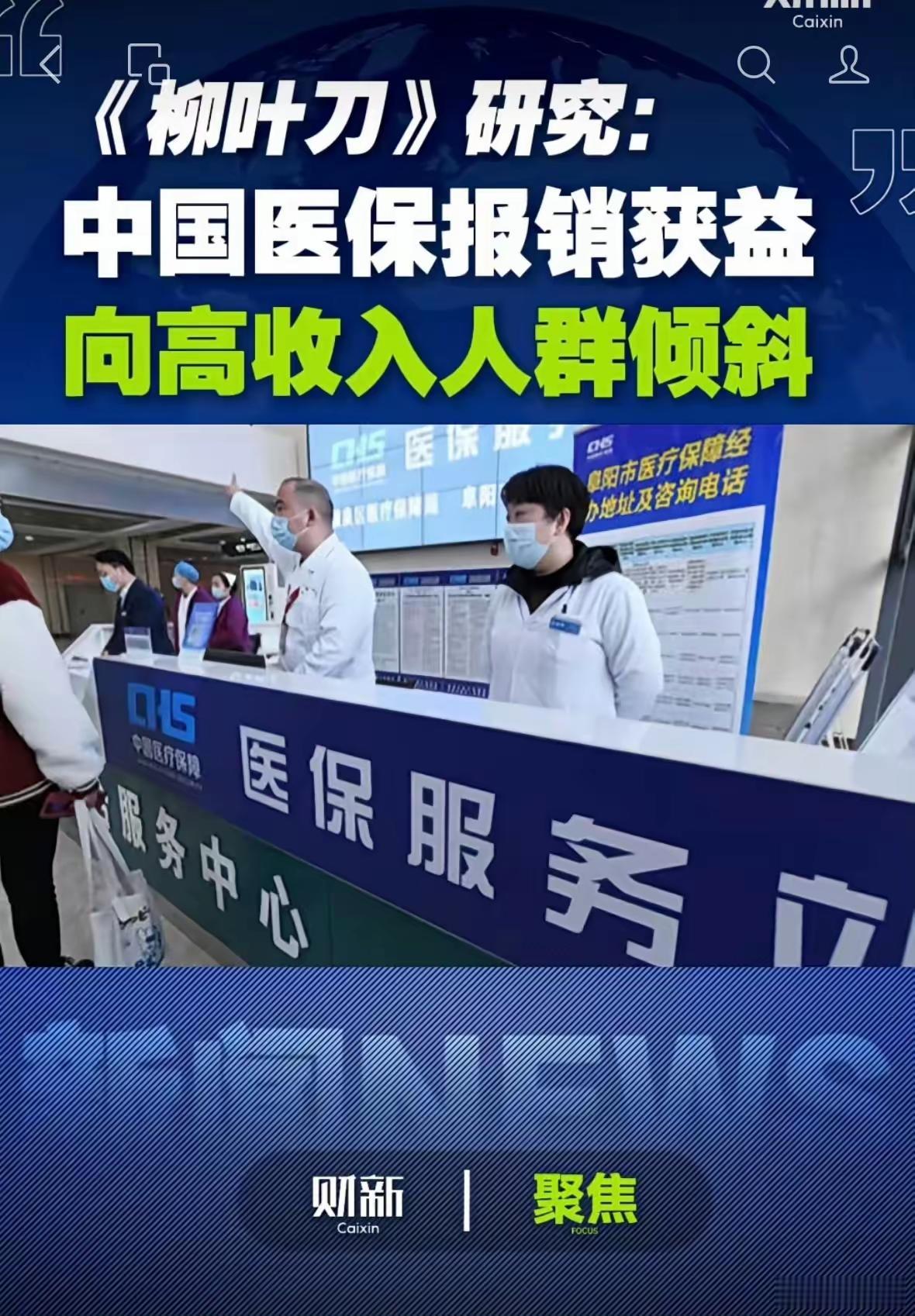 这个研究很真实！[赞]
