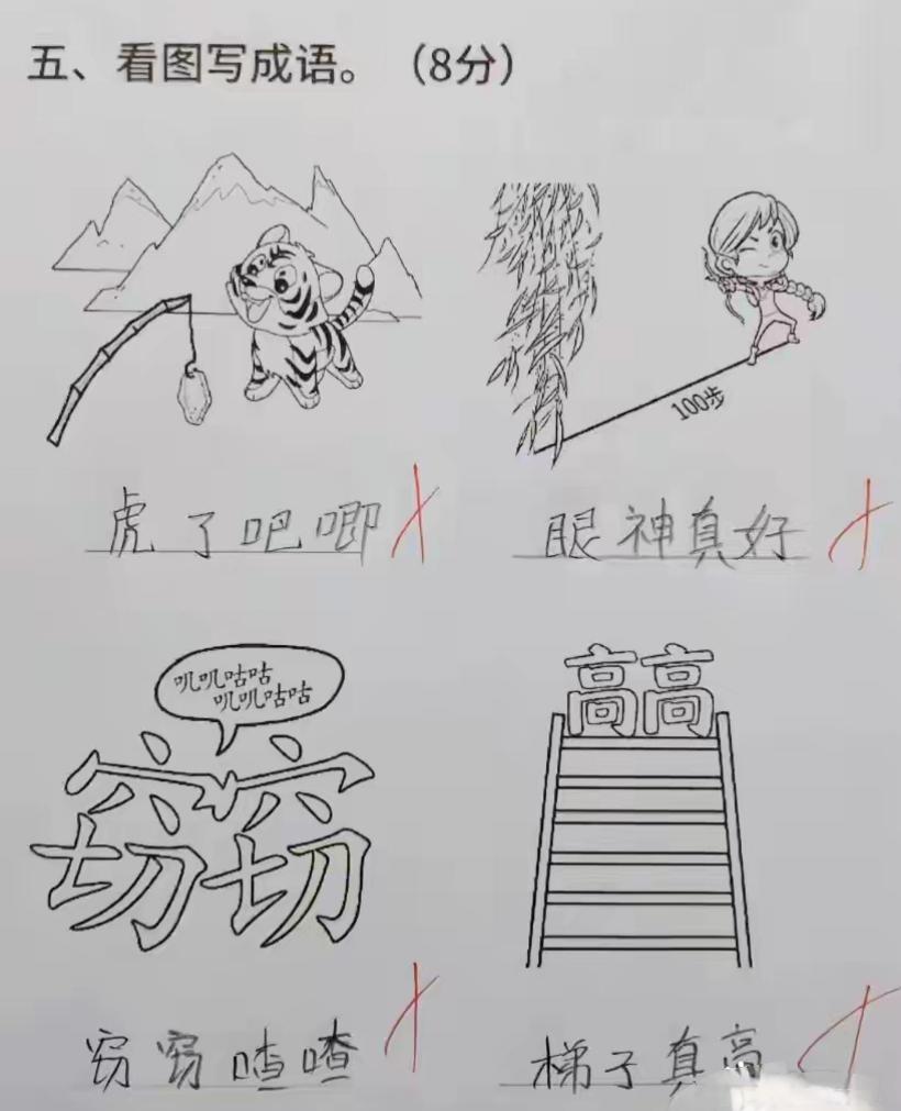 这孩子怎么回事咋能全错，请问正确答案是什么？