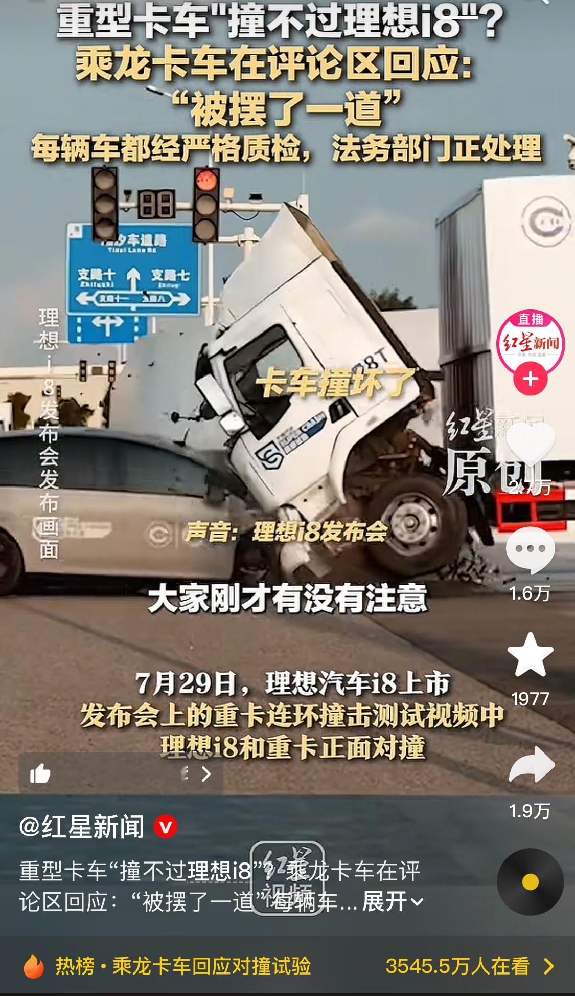 既然乘龙卡车觉得自己被摆了一道，可以找懂车帝来当个中间人，再测一次[笑而不语] 