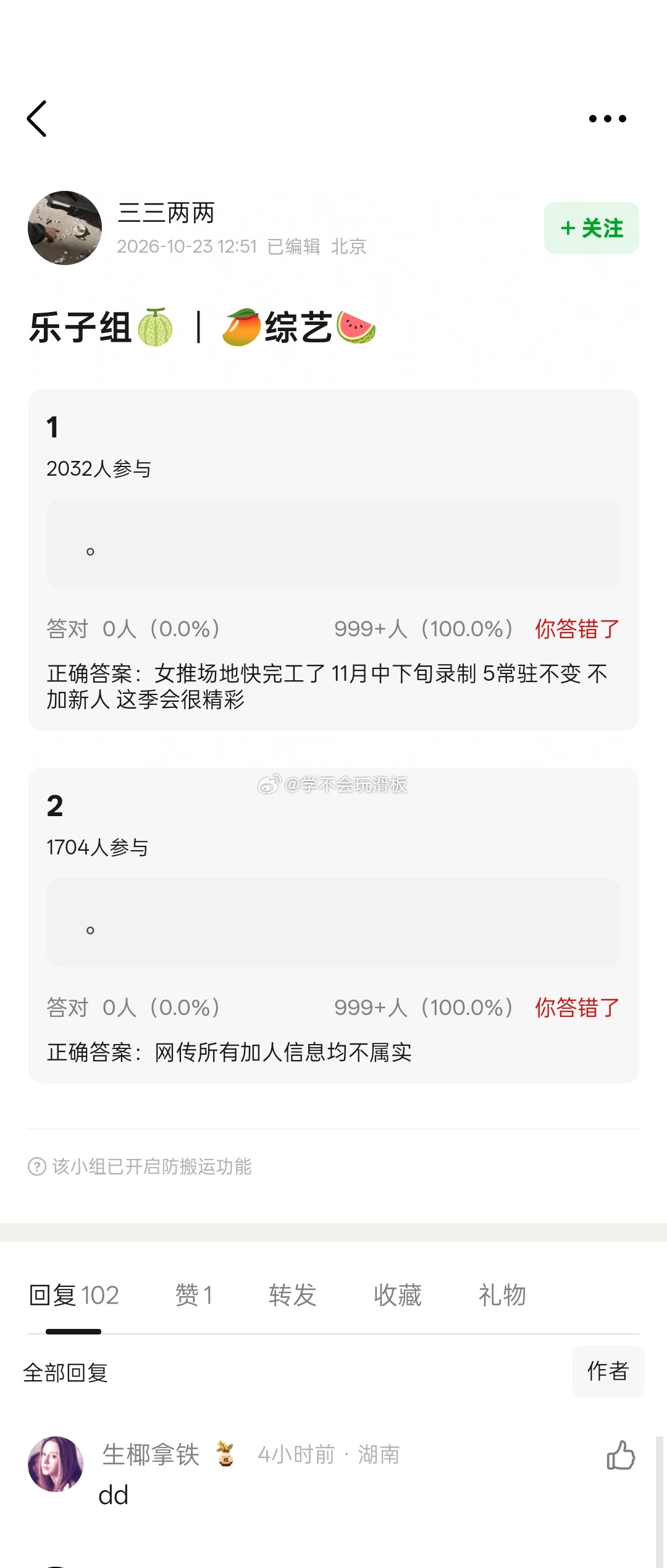 乐子组曝:1️⃣李昀锐新商务:特仑苏2️⃣女子推理社场地快完工了，11月中下旬录