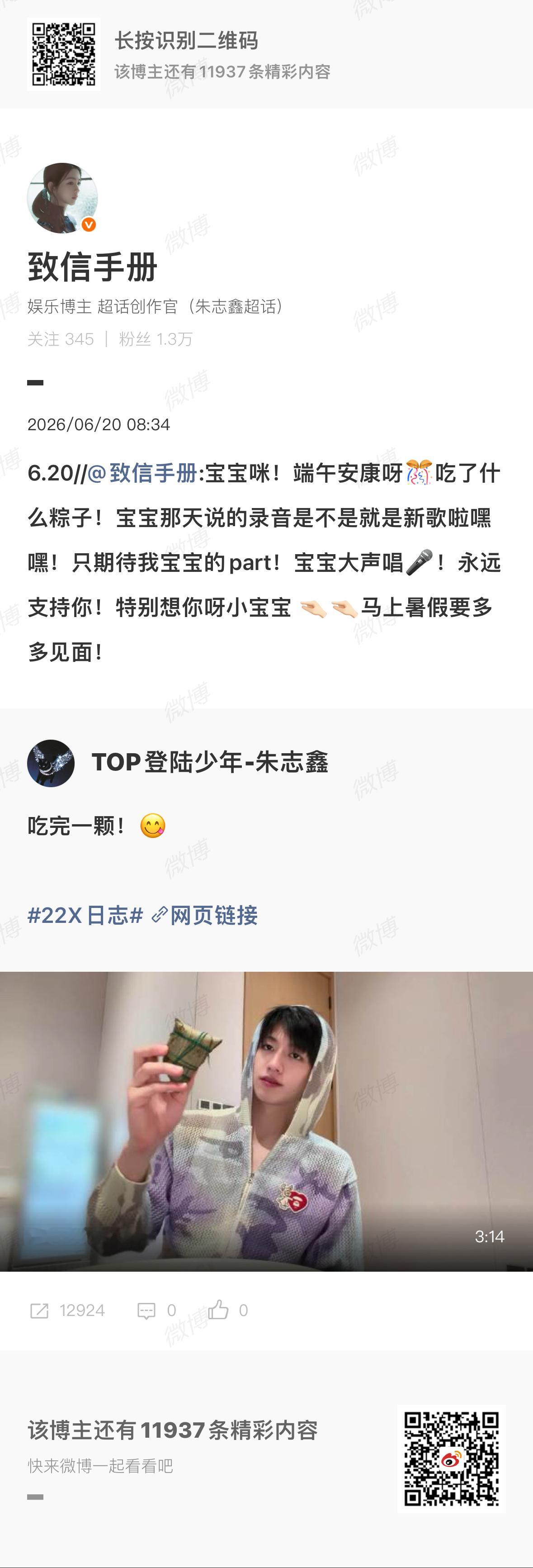 6.20🧱12924+10249=231731️⃣网页链接2️⃣网页链接