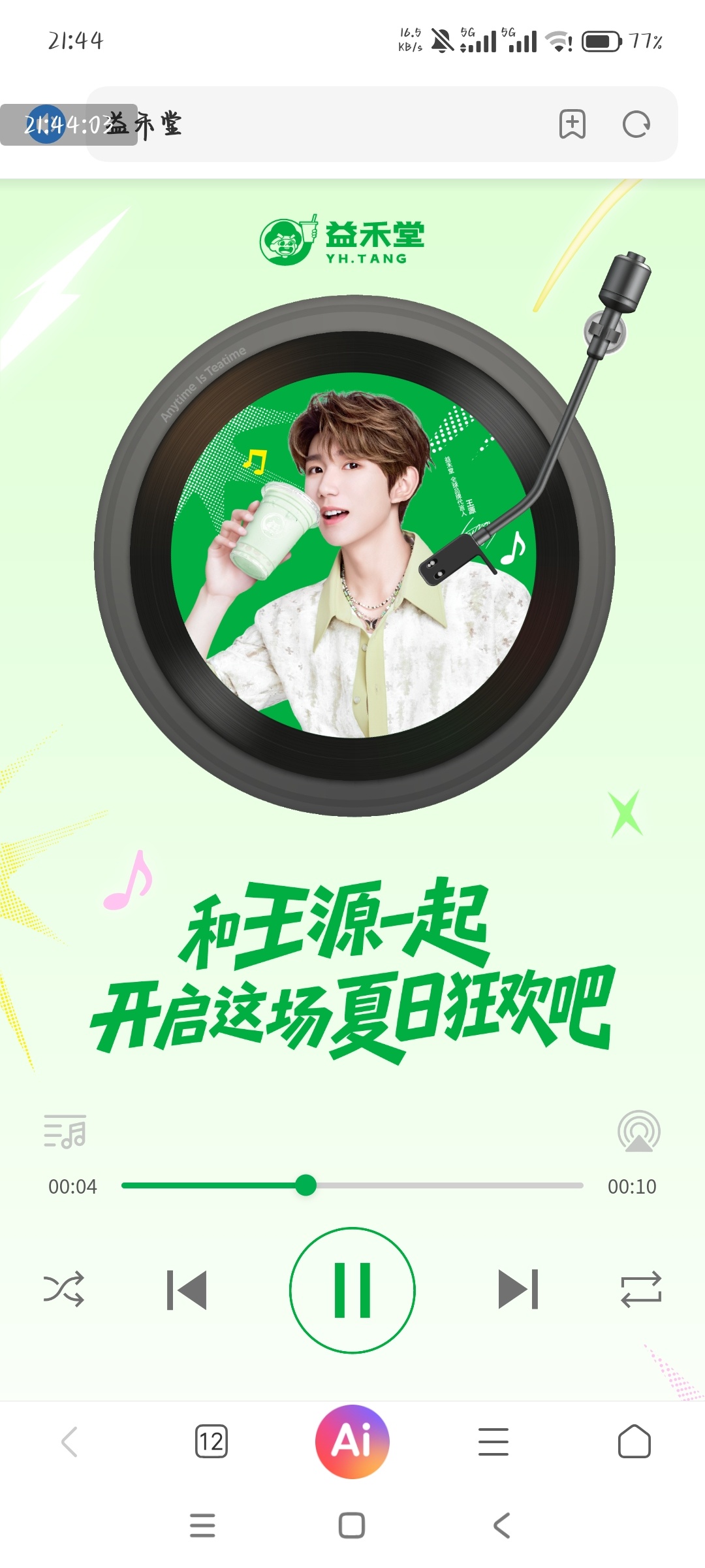 饕餮来的今天喝了多少？未知！！ 