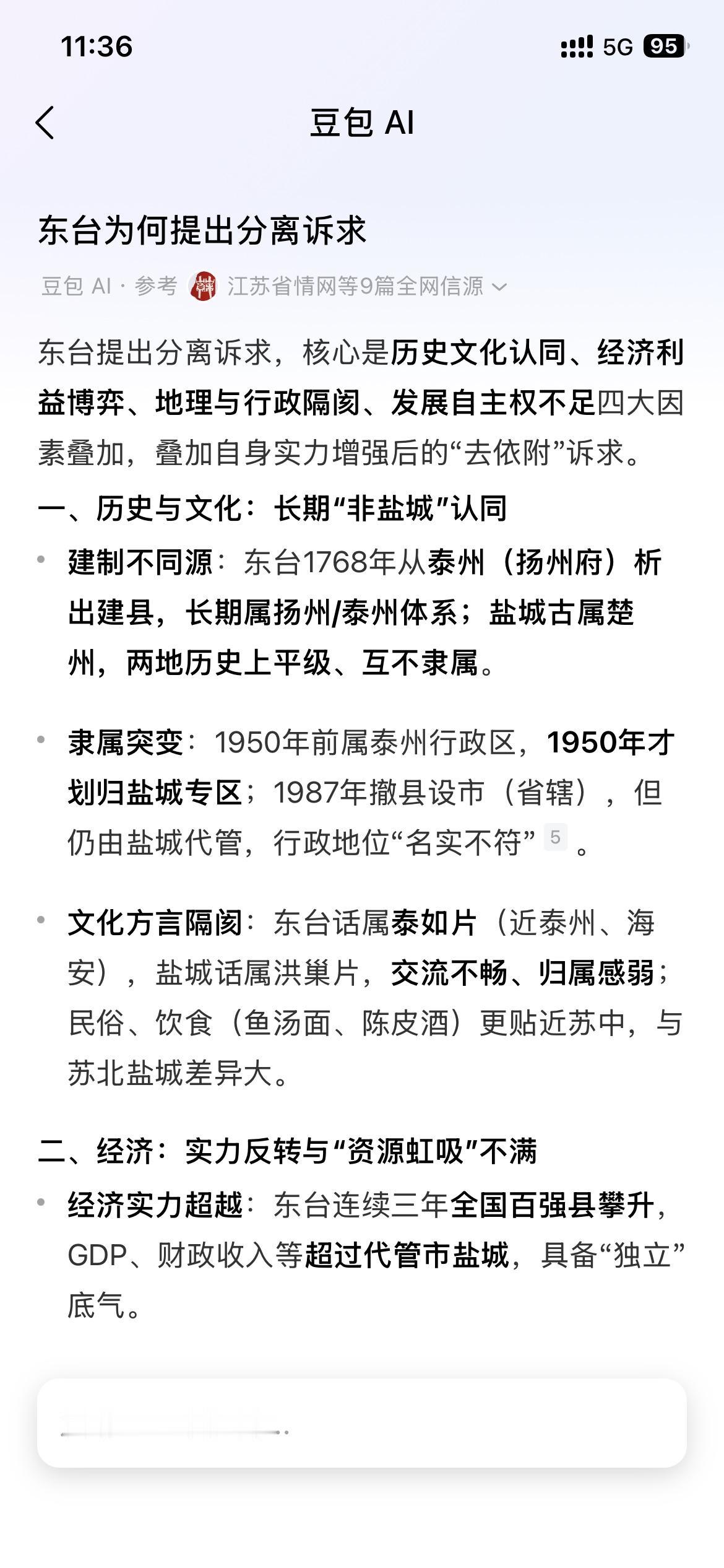 分析得很透彻，图片截图来自A l分析。