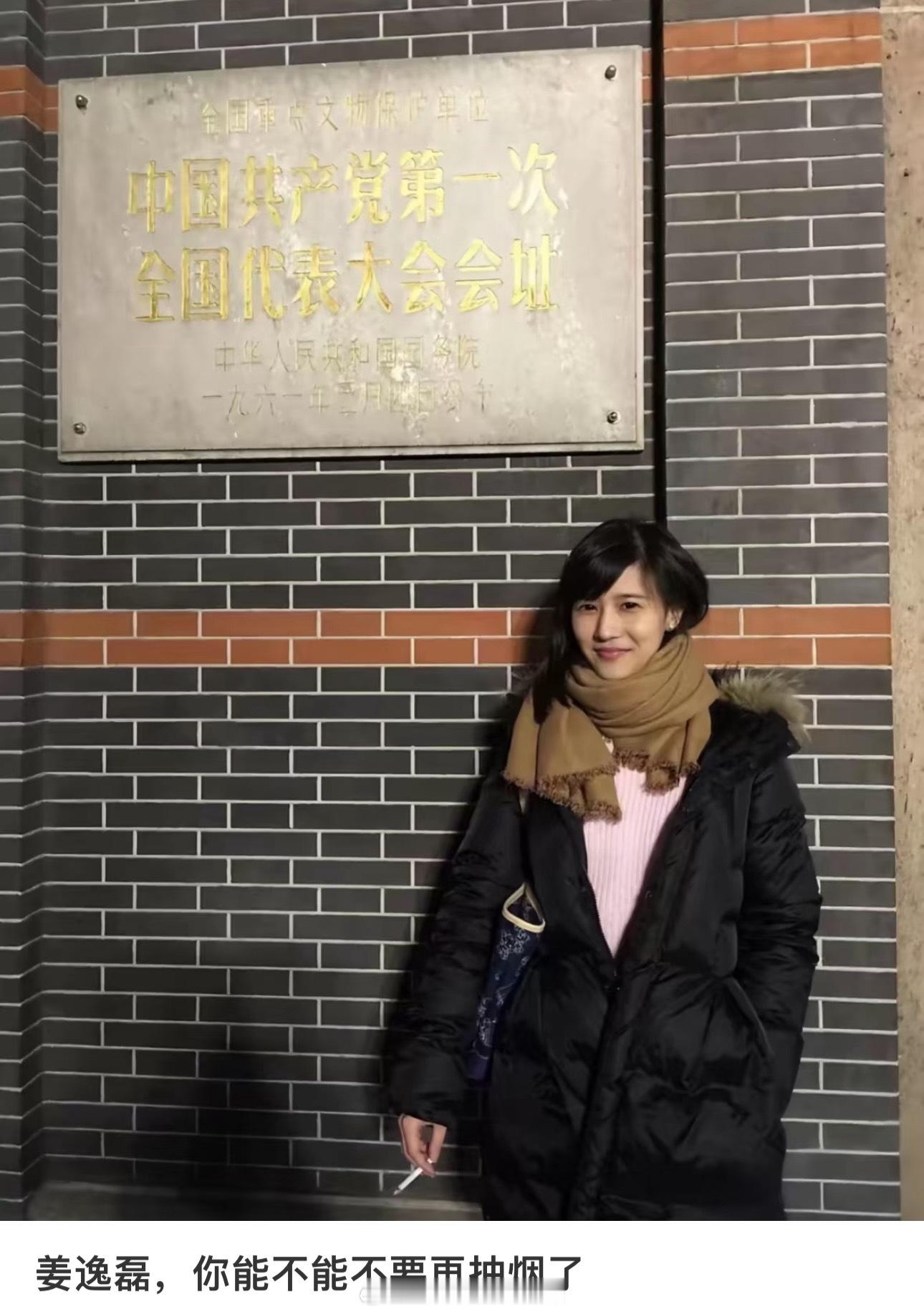 真•梦姜女来了，《姜逸磊，你们不能不要再抽烟了》papi酱梦女 ​​​