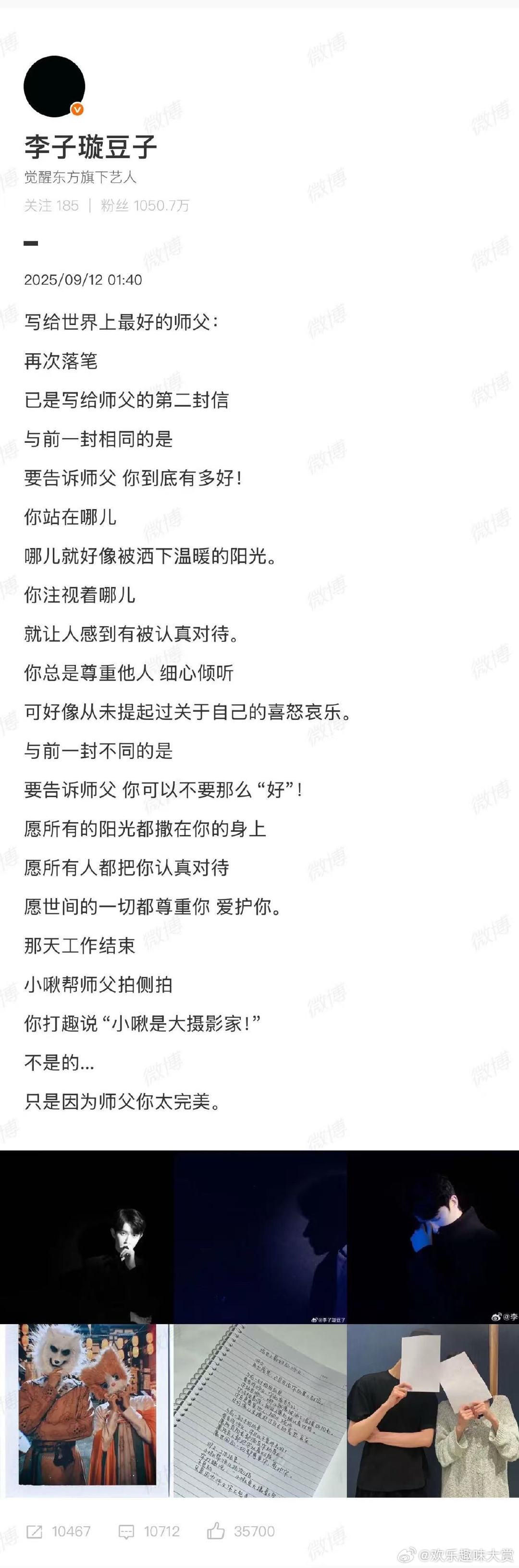 李子璇的信有泪痕 李子璇换了黑头像，师父去仙界修炼了 小啾你要照顾好自己 要好好