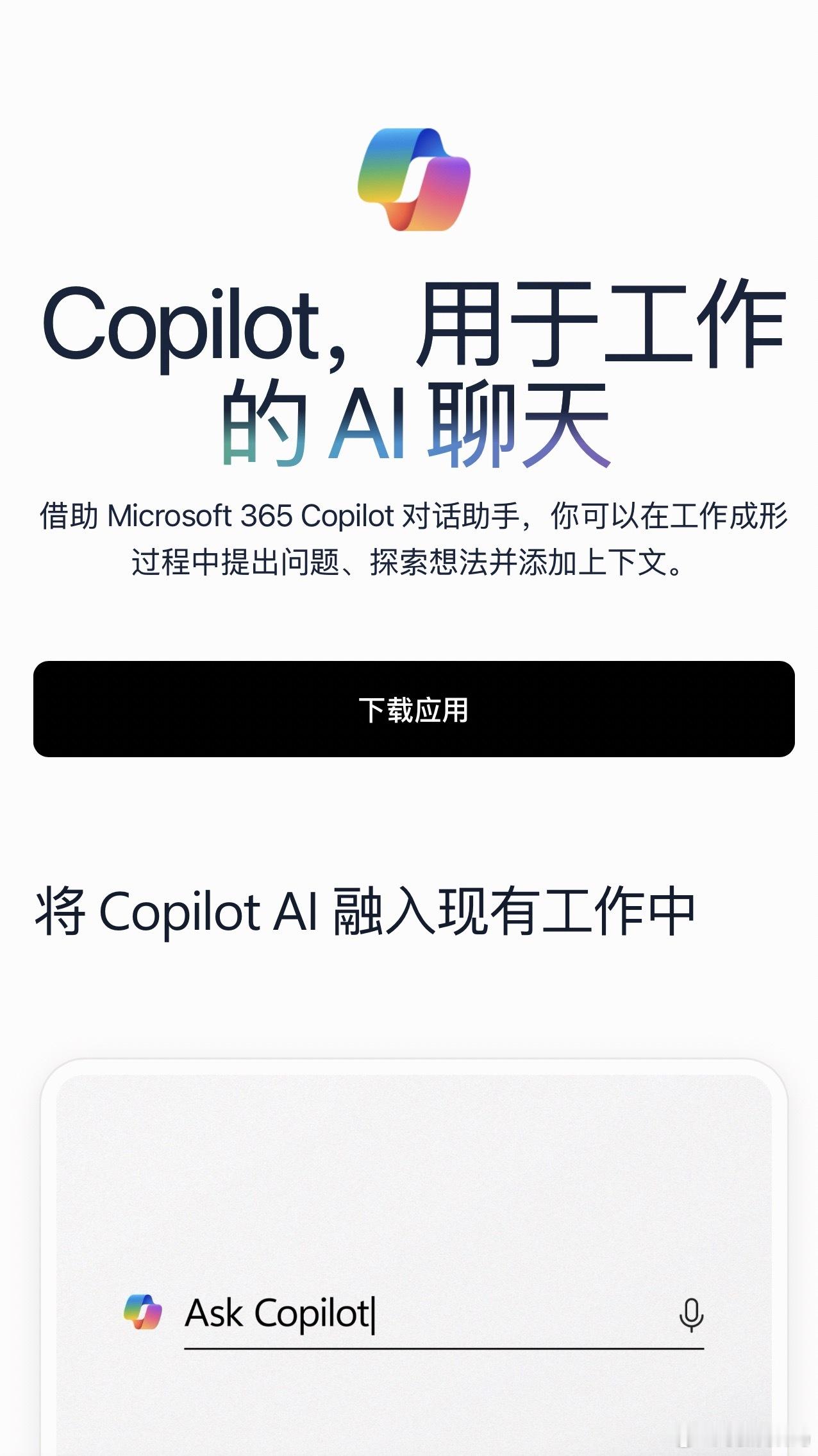 Copilot，大厂里存在感最弱的 AI，算得上无人关心的地步