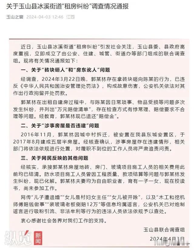 太爽了！4月15日，提灯定损事件最终结果来了，官方强势指出，将拆除所有违建房屋，