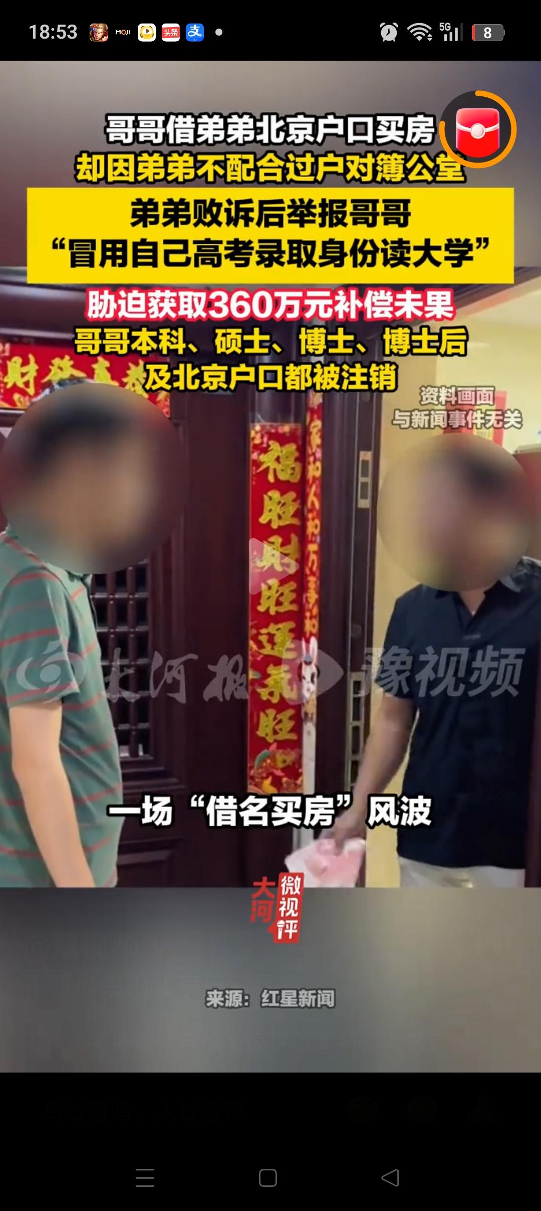 “祖坟刚冒的青烟熄灭了”，北京，弟弟因哥哥承诺的360万不兑现，直接把哥哥给起诉