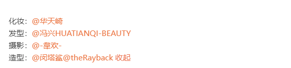 迪丽热巴生日化妆造型华天崎闵塔鲨迪丽热巴生日小精灵  迪丽热巴生日化妆造型华天崎