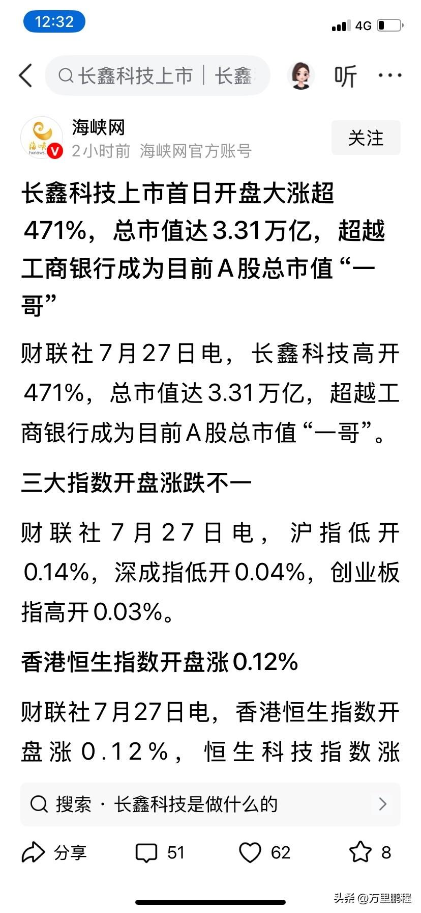 这就是第二个中石油，宣传手法和开盘方式跟当年的中石油一模一样，发行前夕，舆论大造