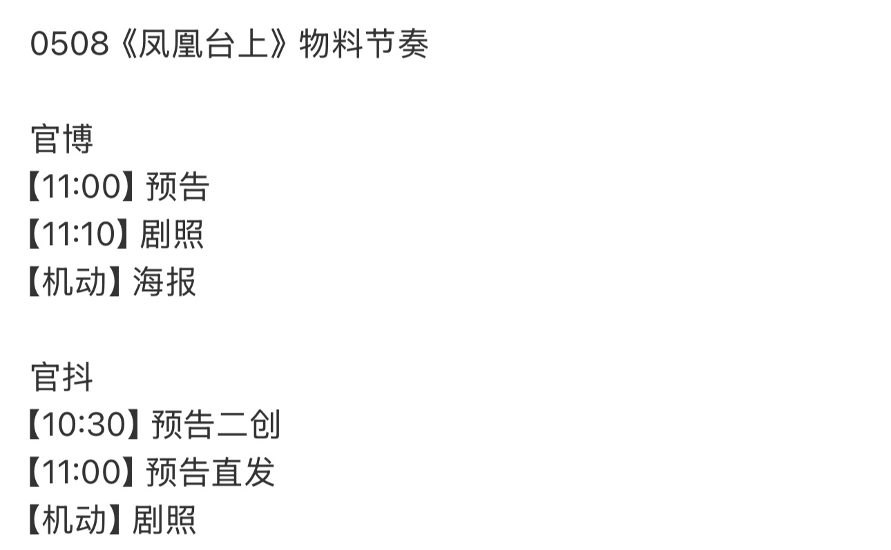 任嘉伦的凤凰台上有新物料期待萧焕[赢牛奶]任嘉伦 ​​​