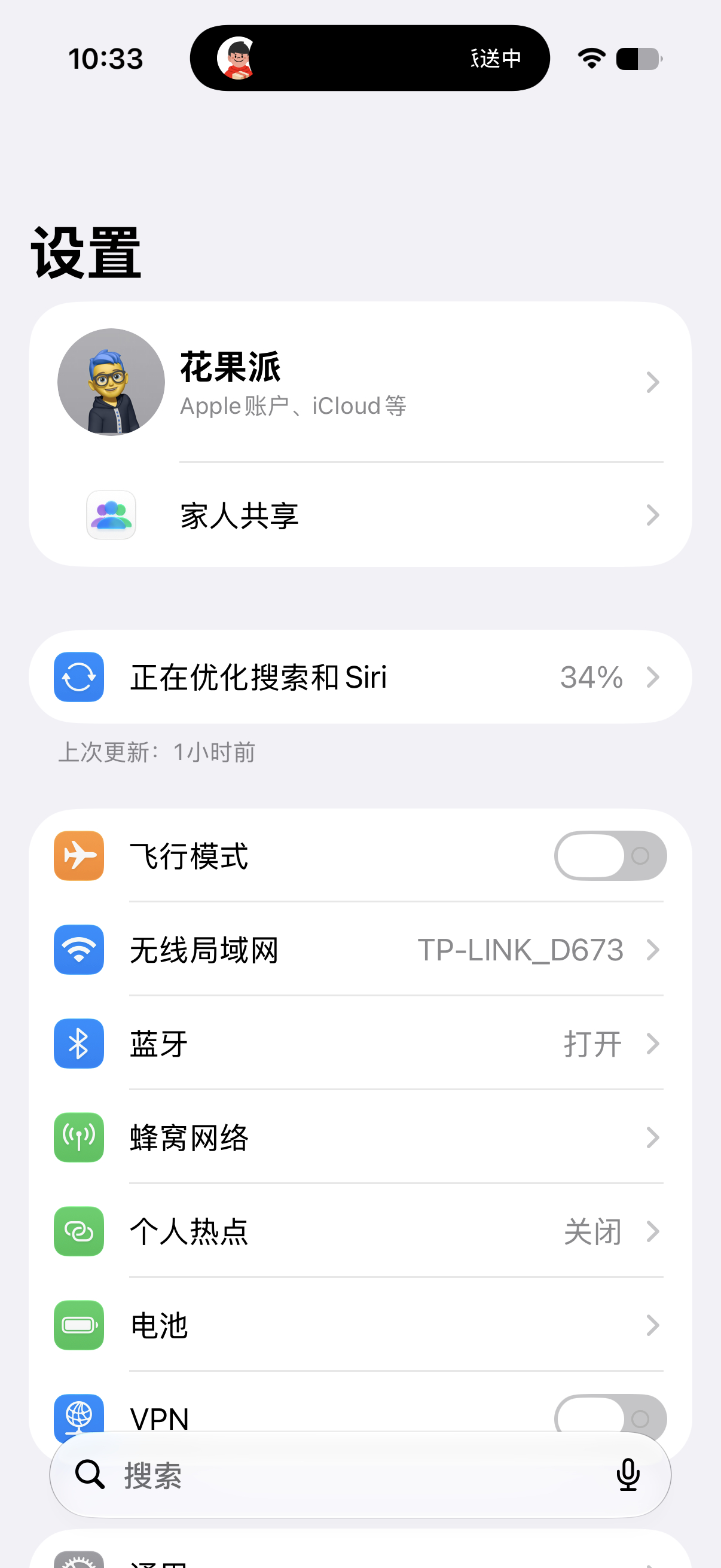 iOS 27.0 Beta 4 会显示优化搜索和 Siri 的进度百分比了 