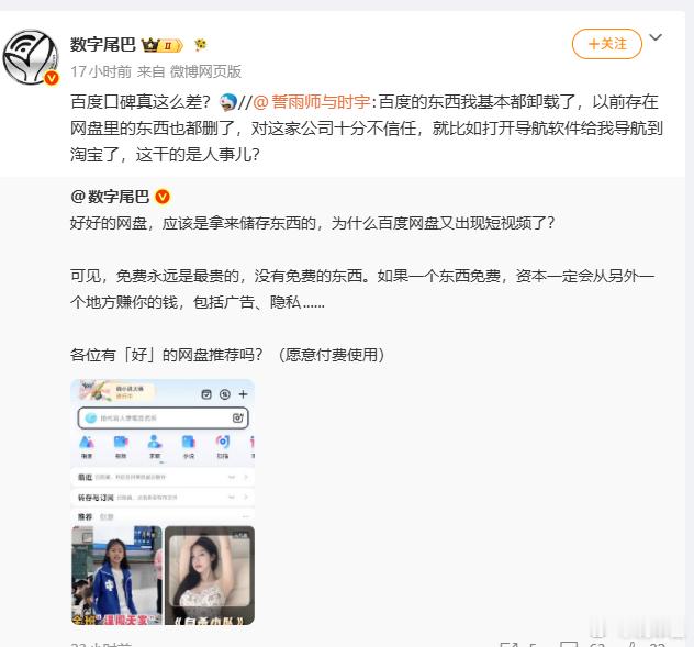 不止百度，搜狗输入法我也建议卸载一下，还有360安全卫士 