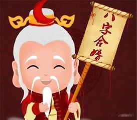 双方八字合的多，婚姻容易美满幸福。例如一个人出生于乙丑年，甲申月，壬辰日，丙午时