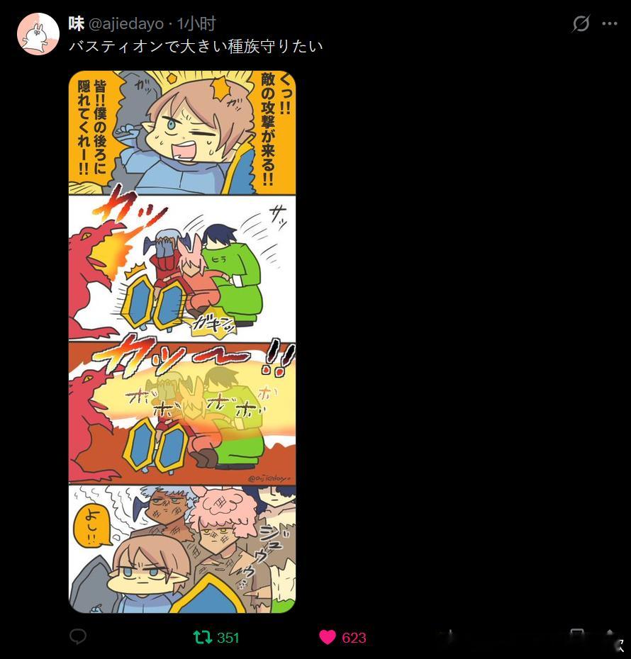 这就开始出图迫害拉拉肥了吗 