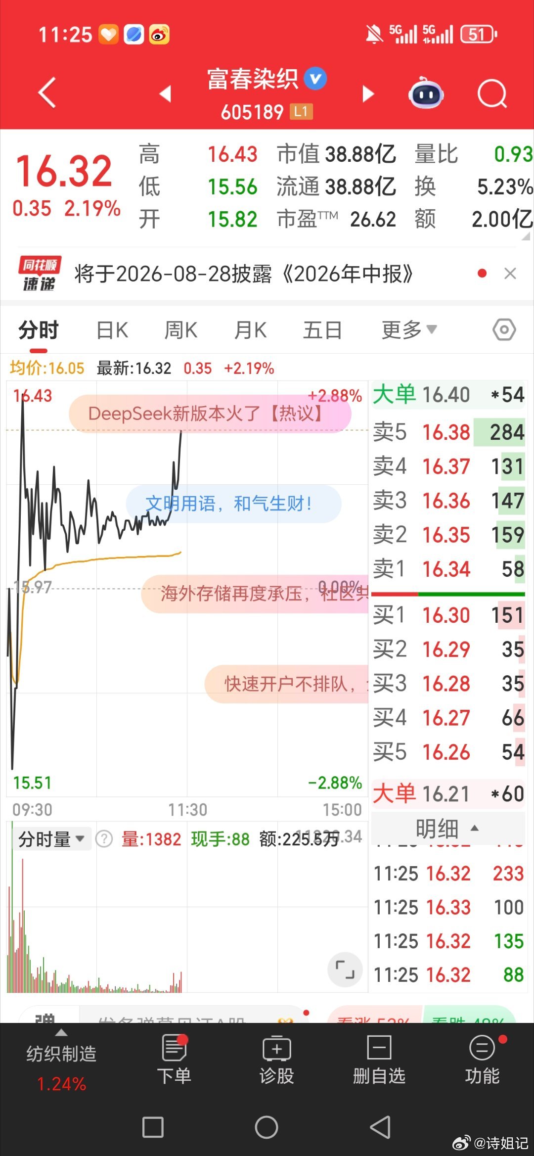 坐好扶稳，恭喜上车的兄弟姐妹们，中午可以加大鸡腿了