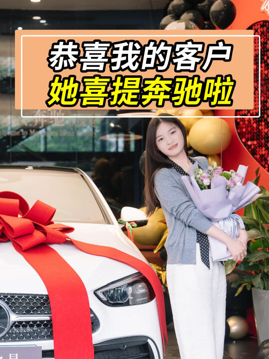 与奔驰美好相遇🌈🌈🌈