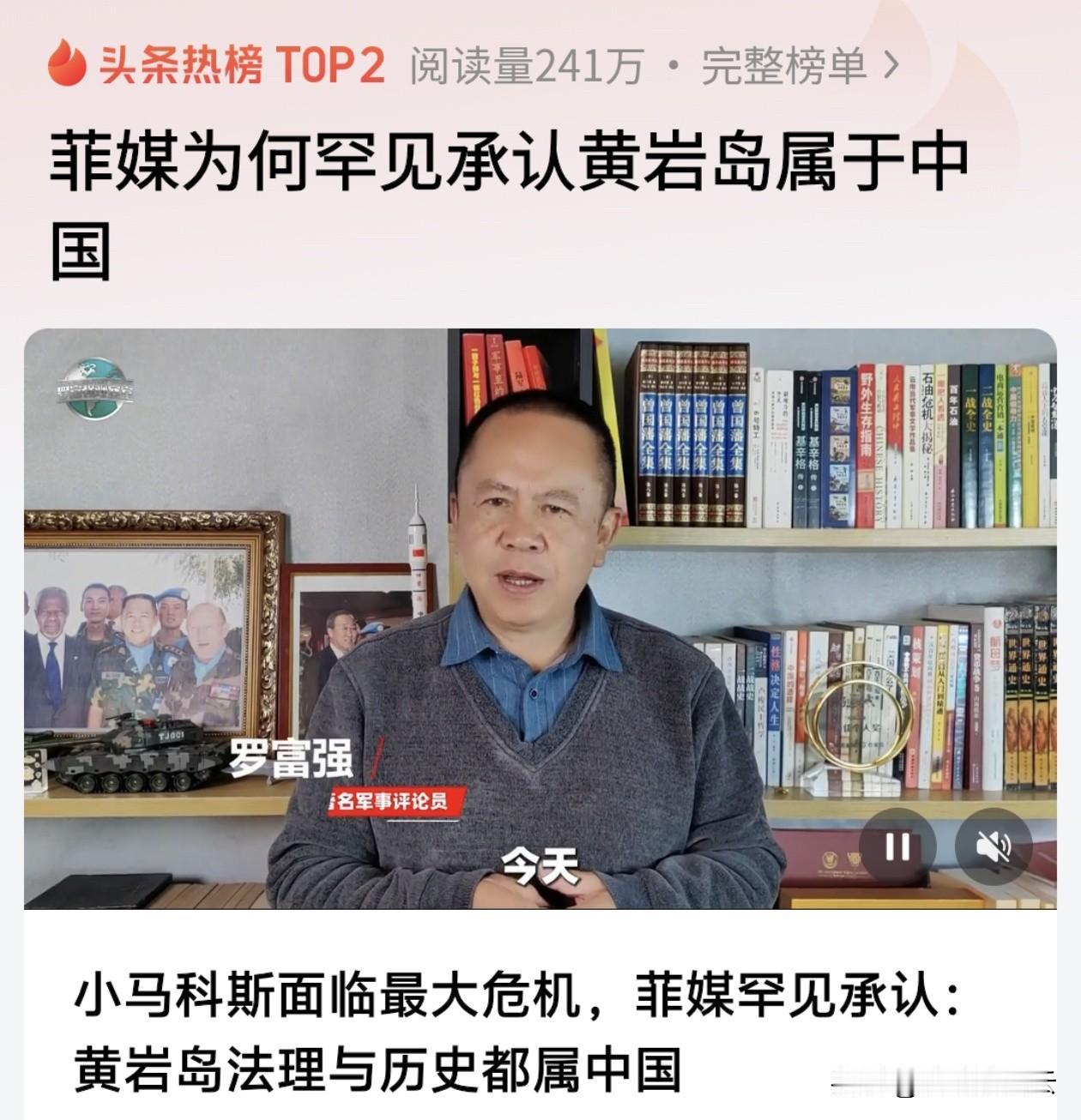 菲律宾媒体《马尼拉时报》说了一件让很多人意外的事：他们承认黄岩岛不是菲律宾的，而